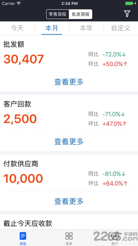 三联老板报表 三联老板报表