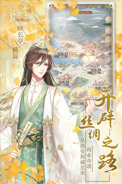 锦绣商铺 锦绣商铺