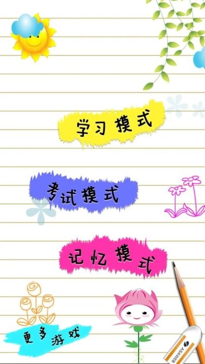 儿童学动物乐园 儿童学动物乐园