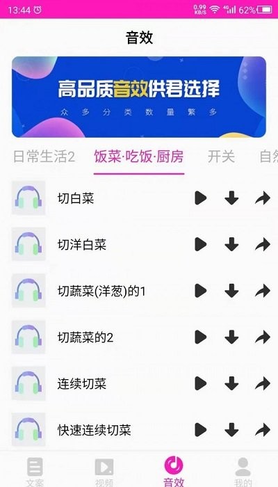 素材库