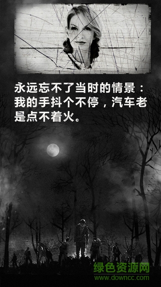 死亡日记游戏单机版 死亡日记游戏单机版