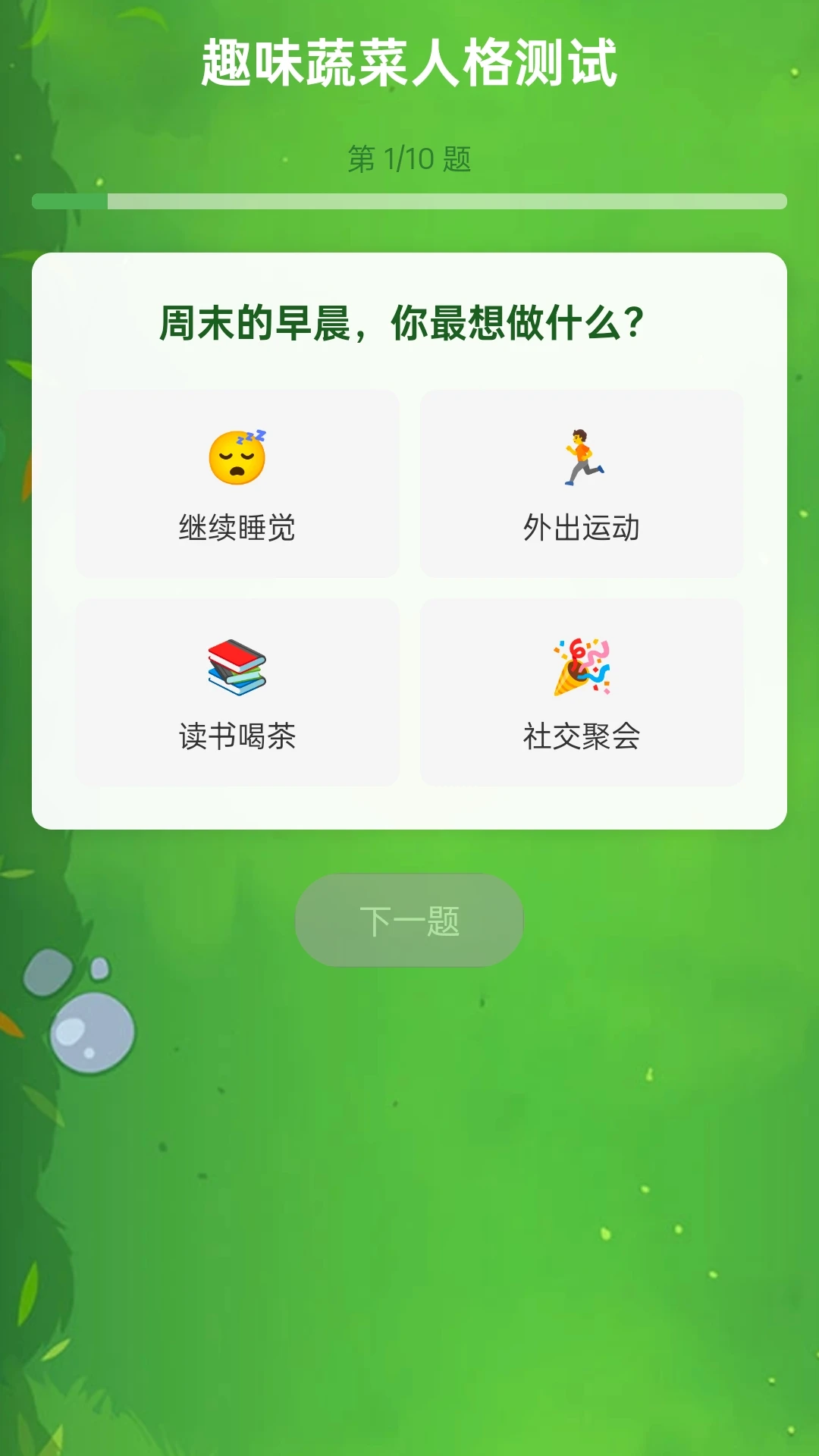 缤纷蔬艺 缤纷蔬艺