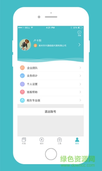 船代通