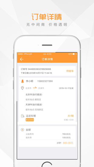 闯客行