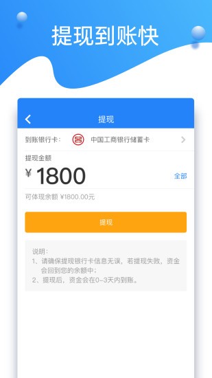 知轮商家 知轮商家