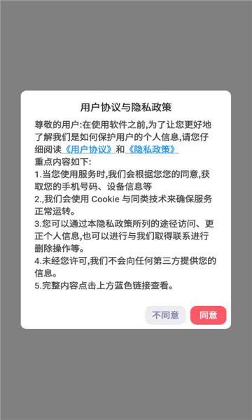 优时讯息