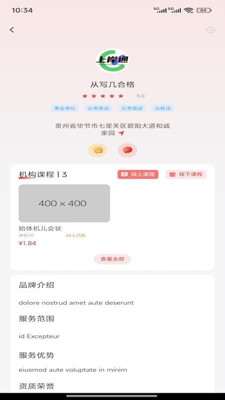 上岸通