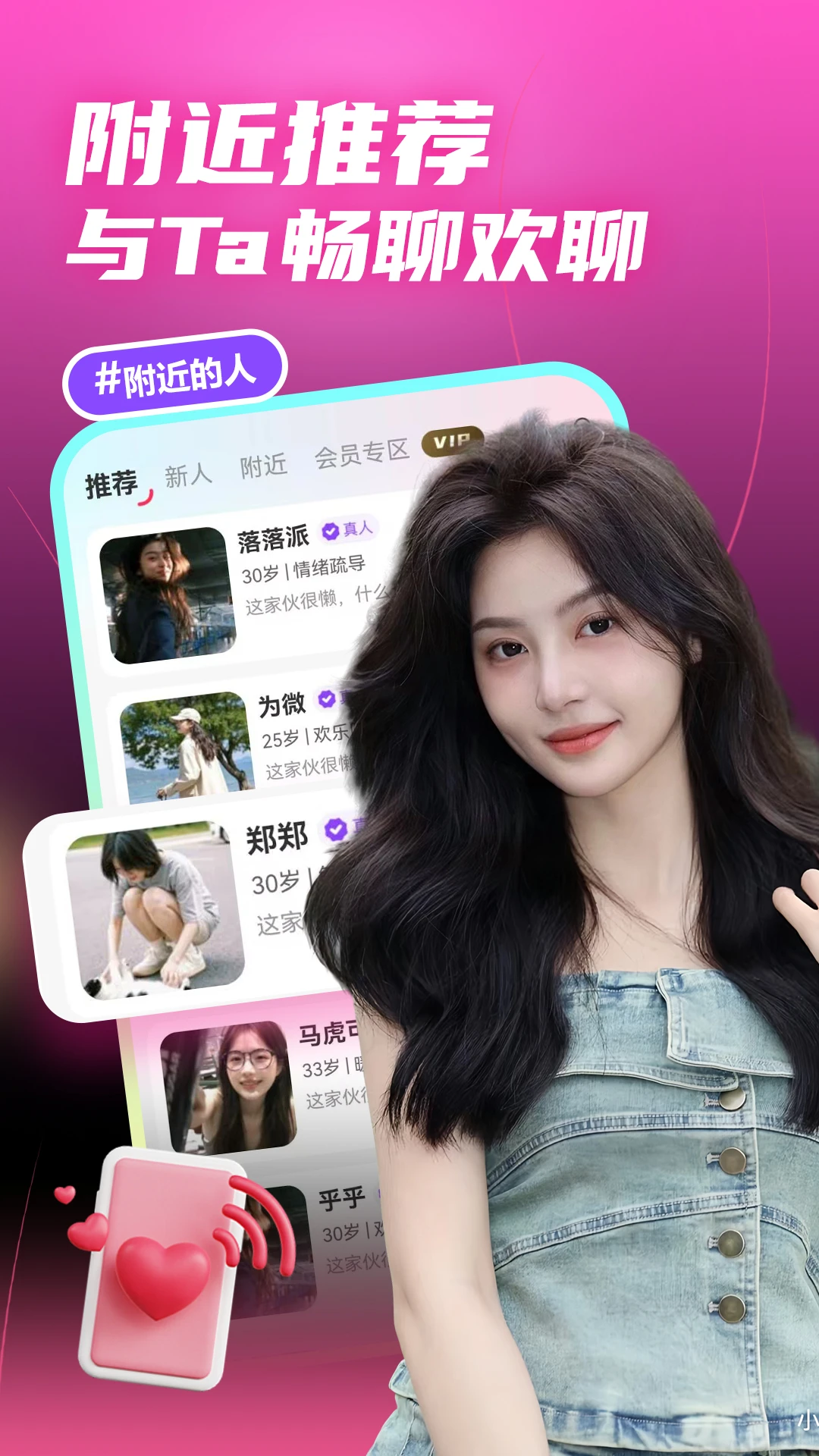 成人陌约
