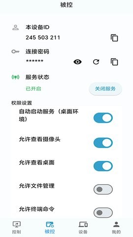 KKView远程控制