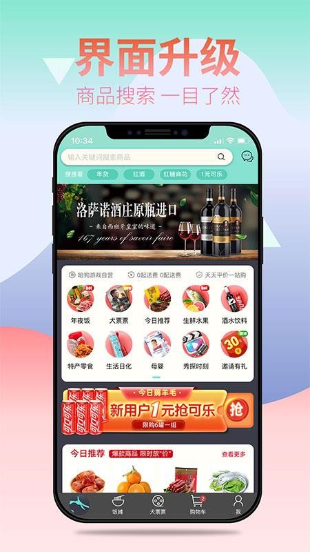 笑天犬 笑天犬