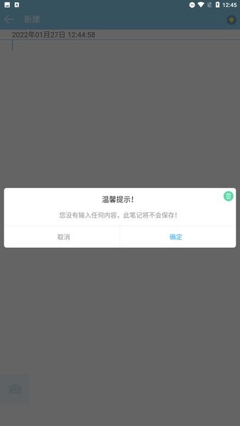 简约记事本 简约记事本