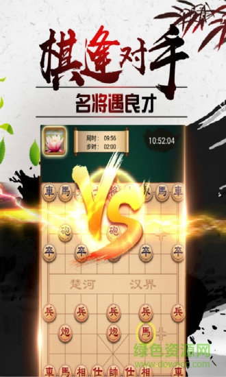 途游中国象棋