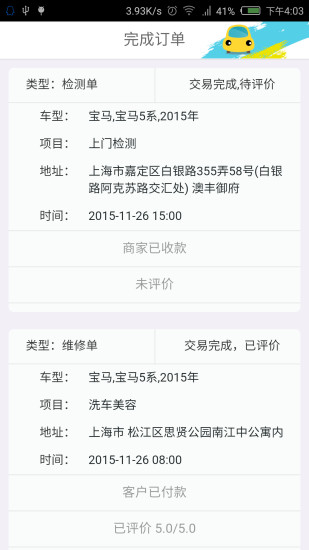小黄车 小黄车