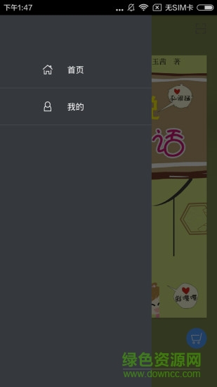 学说苏州话 学说苏州话