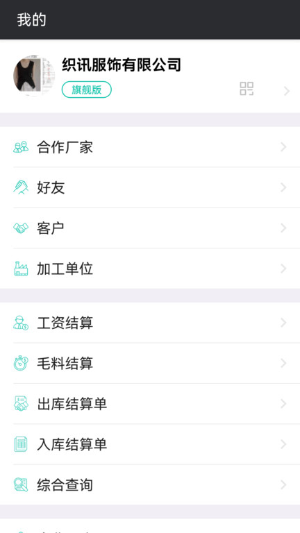 云织讯