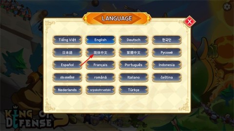 塔防之王