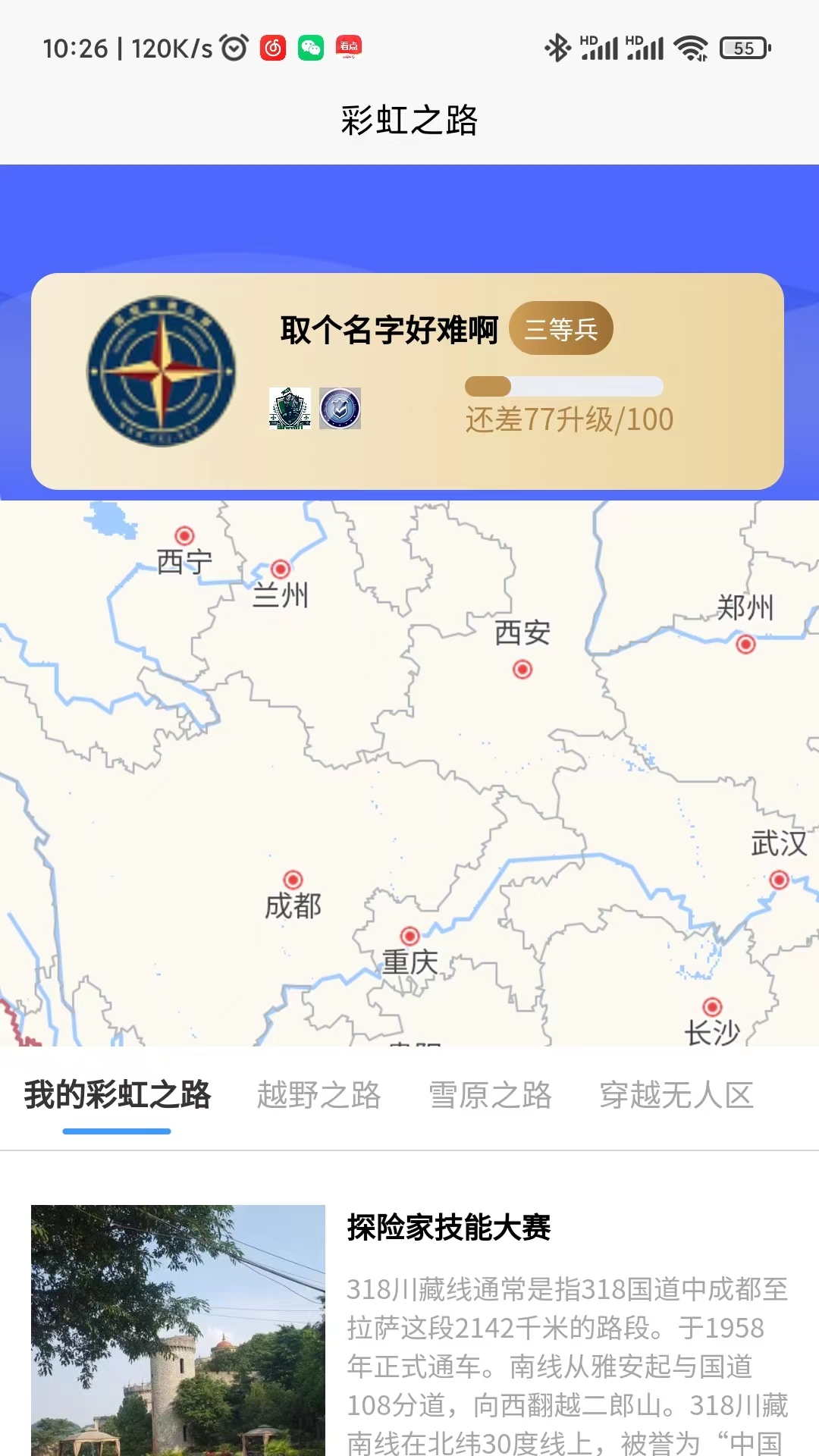 风行天下