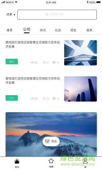 觅窝