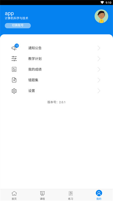 山西财经大学版麦能网在线教育平台