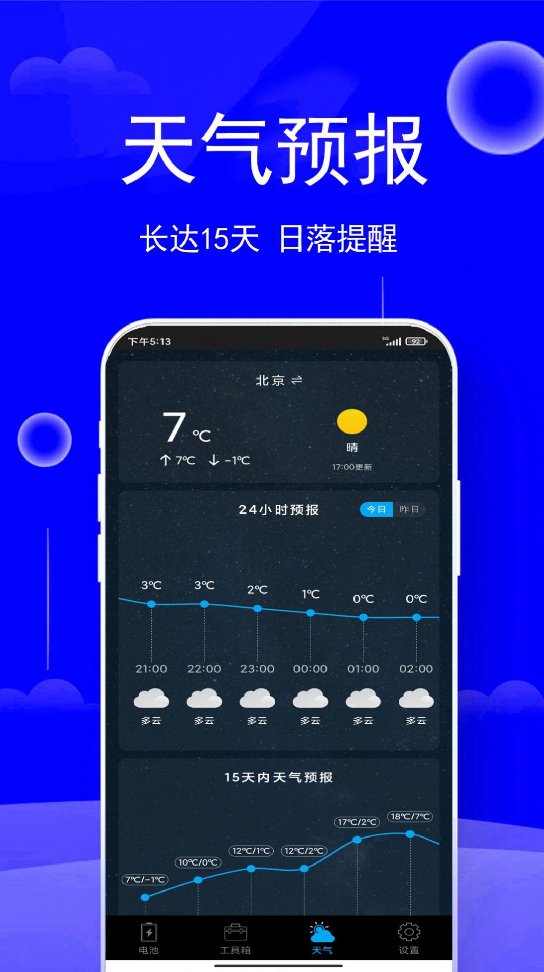 清垃圾理大师 清垃圾理大师