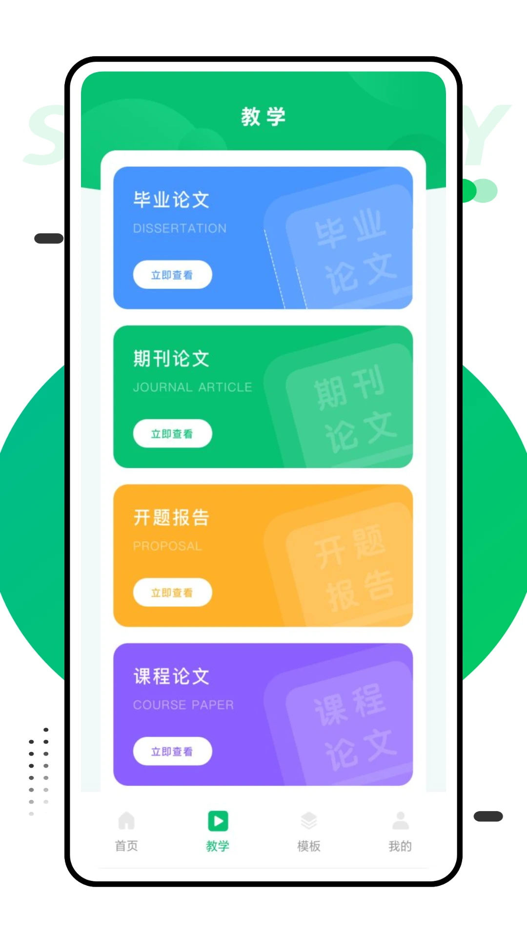 论文君