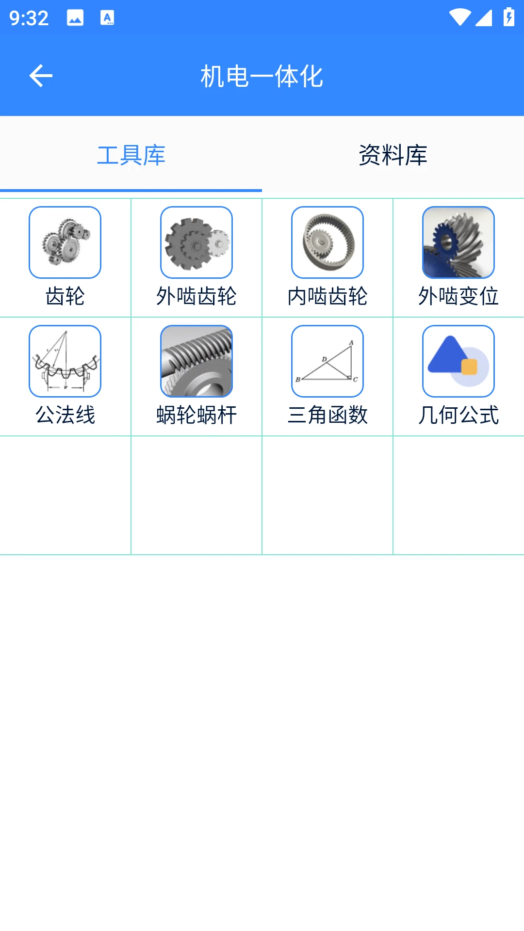 沛沛机电