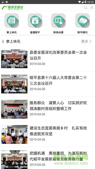 昭平手机台