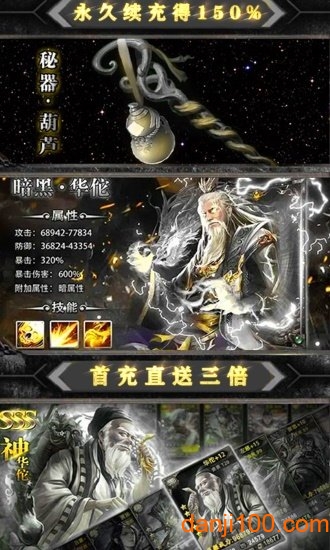 魔星狂点-龙珠 魔星狂点-龙珠