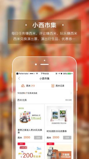 西十区
