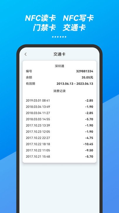 万能手机NFC门禁卡复制读卡器钥匙 万能手机NFC门禁卡复制读卡器钥匙
