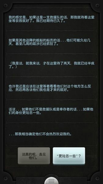 生命线Lifeline汉化版