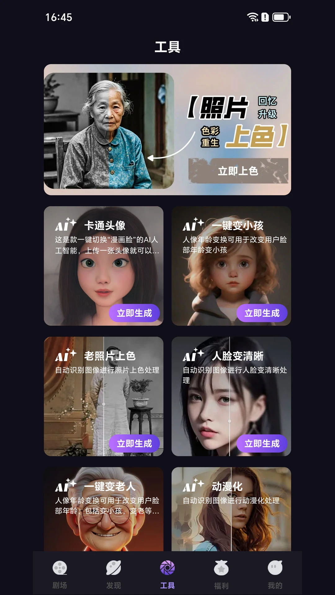 秒看大全