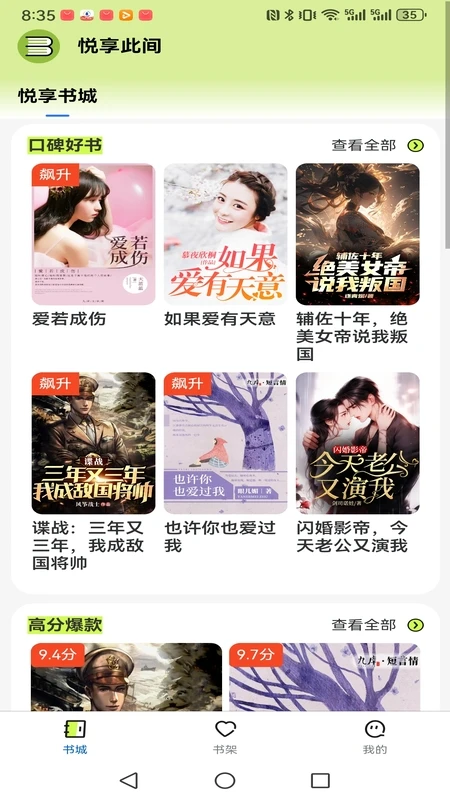悦享此间 悦享此间