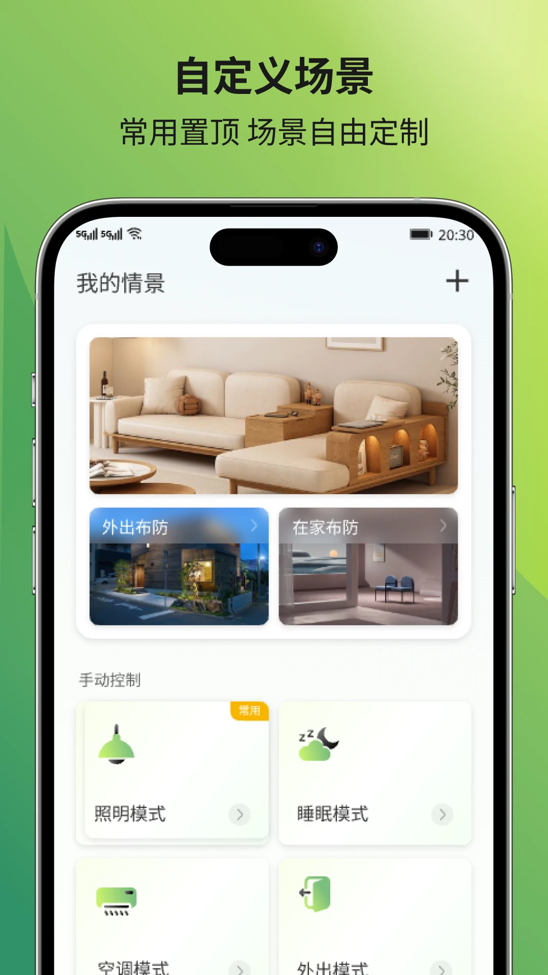 极智派