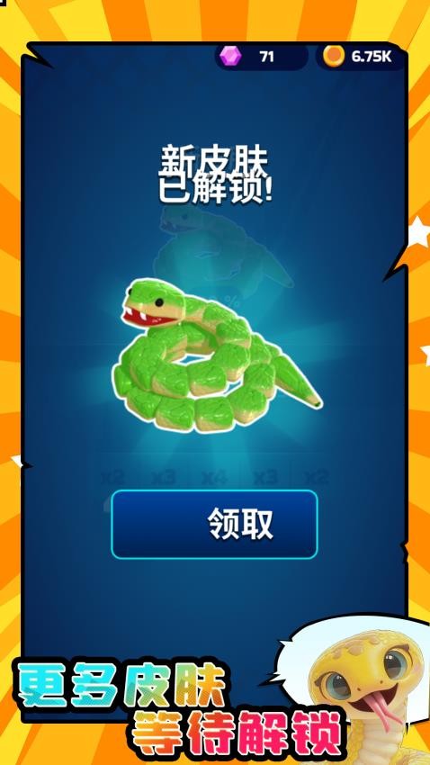 大蛇贪吃小蛇