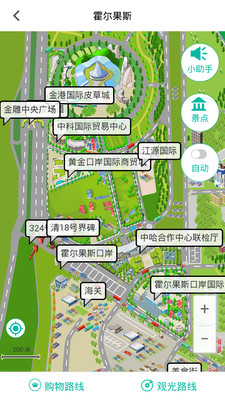 霍尔果斯好地方