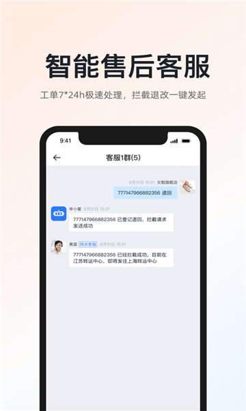 申通快递