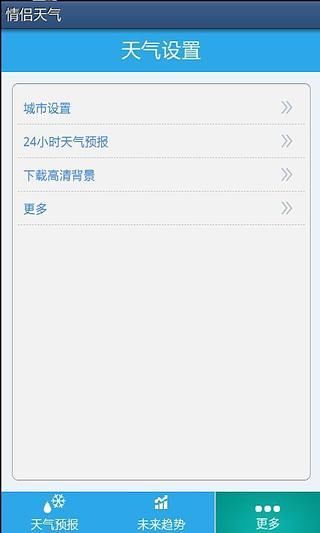 悠米天气
