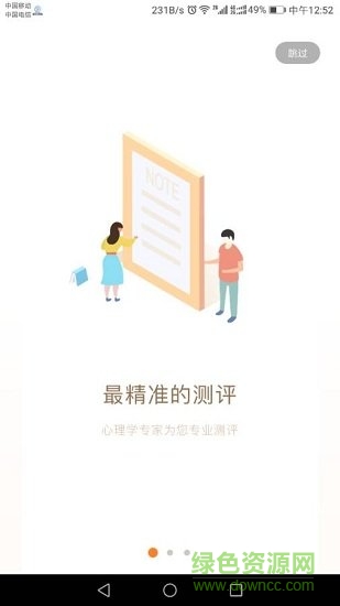立心