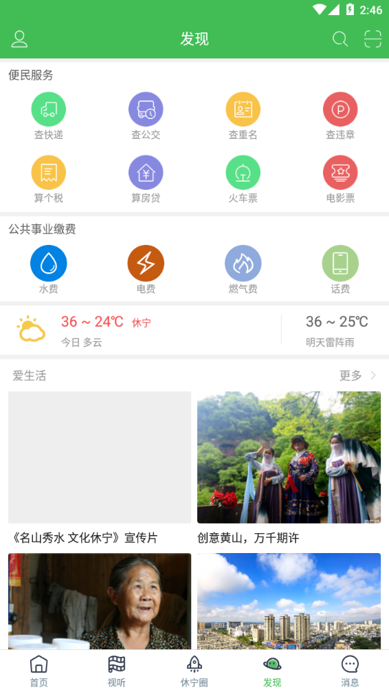 爱休宁