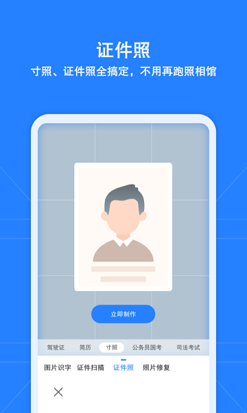 安全扫描王Pro