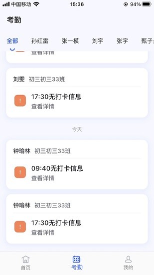 聚徽科技