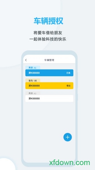 远程启动
