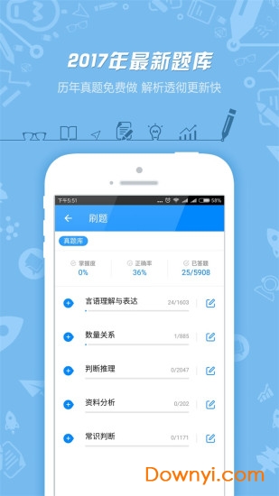 公务员面试