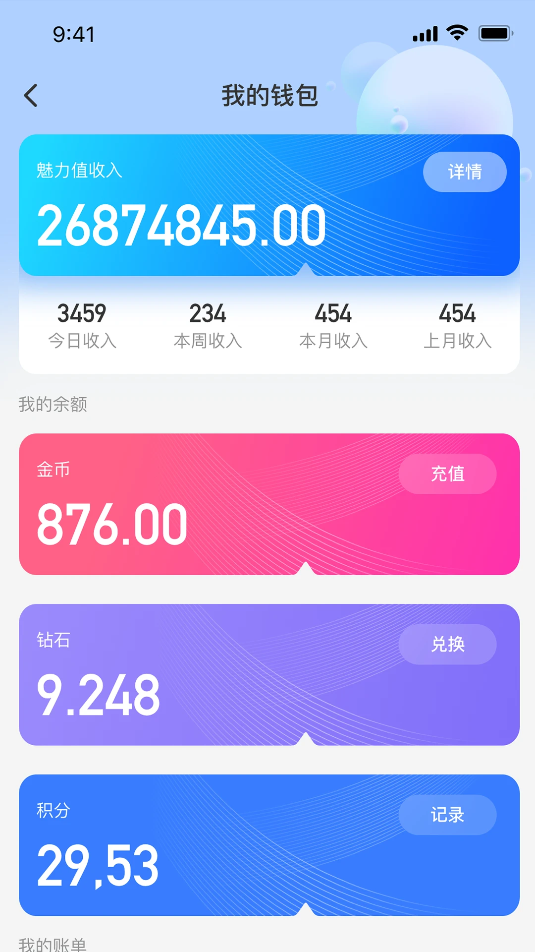 回声客厅