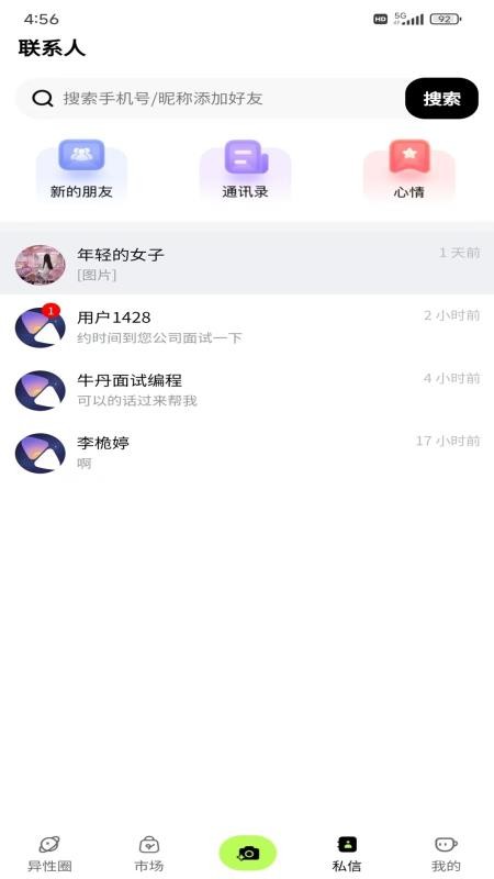 飞町