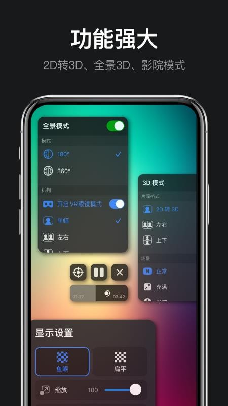 rPlayer-VR播放器 rPlayer-VR播放器