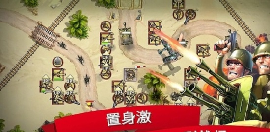 玩具塔防2 玩具塔防2