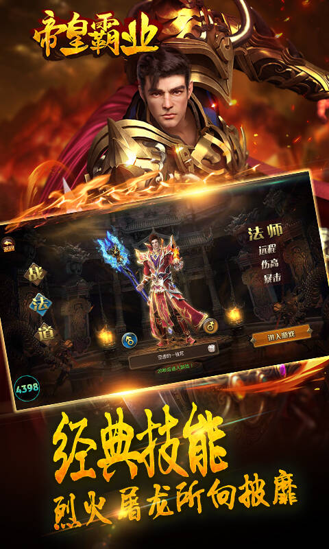 帝皇霸业 帝皇霸业
