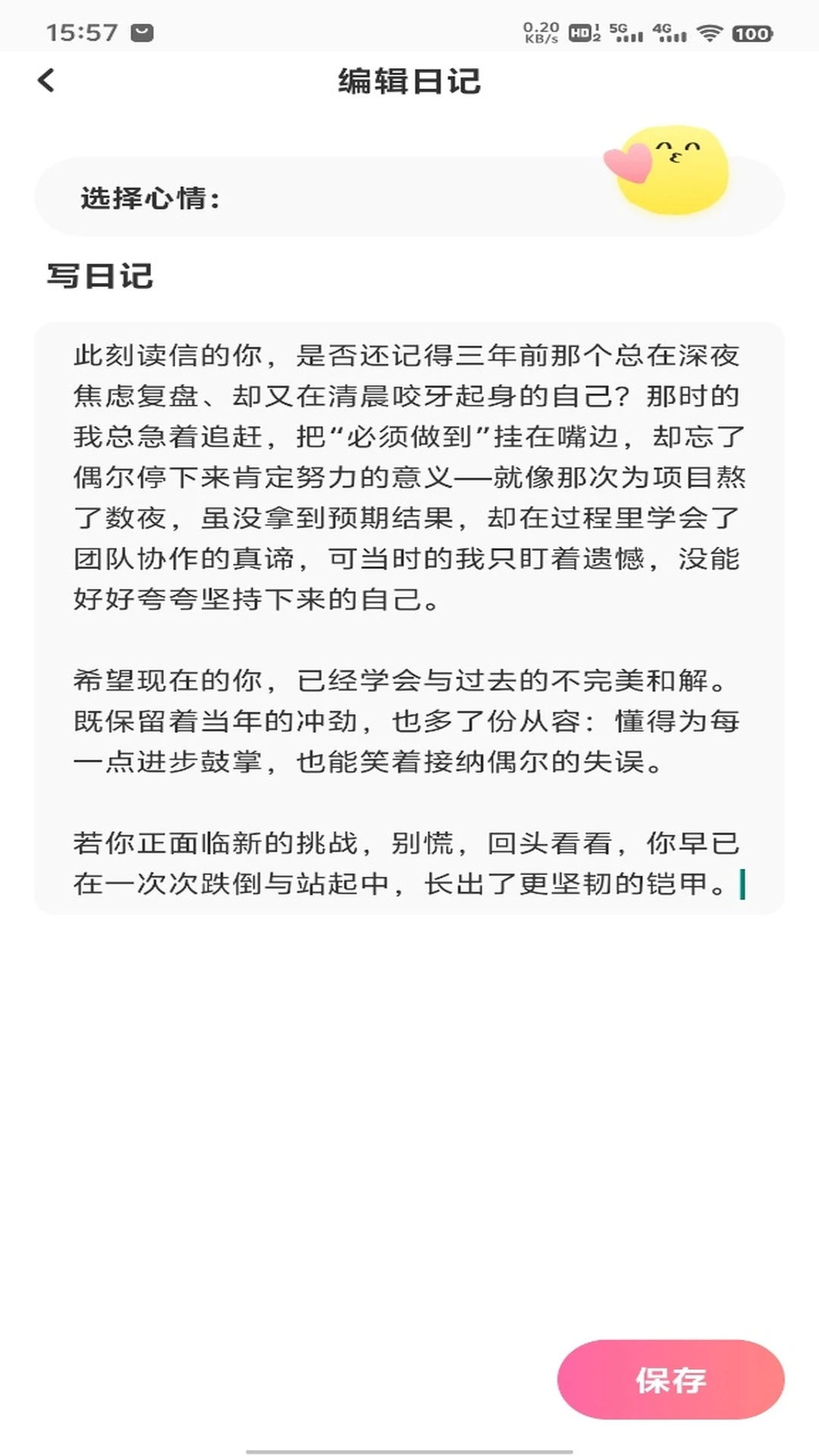 一路发财